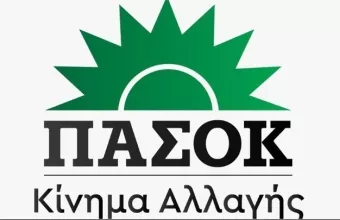 Συγχαρητήρια ΠΑΣΟΚ-Κινήματος Αλλαγής στον Λ. Πετρούνια	