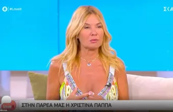 H Χριστίνα Παππά