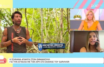 Σοφιάννα Αβραμάκη στο Love it