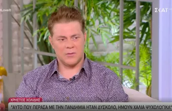 Xρήστος Χολίδης