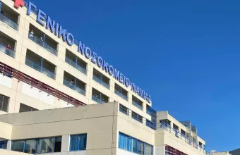 Νοσοκομείο Λαμίας