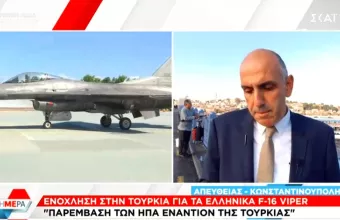 Δυσαρέσκεια στην Τουρκία: «Παρέμβαση των ΗΠΑ εναντίον μας η παράδοση σύγχρονων F-16 στην Ελλάδα»