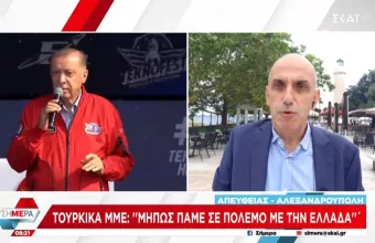 Κωστίδης Ερντογάν