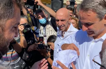 Κυριάκος Μητσοτάκης
