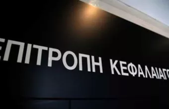 Επιτροπή Κεφαλαιαγοράς: Εγκρίθηκε το αίτημα της Euronext για ΕΧΑΕ