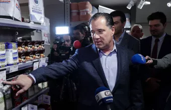 Γεωργιάδης 