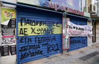 Βιασμός 12χρονης στον Κολωνό