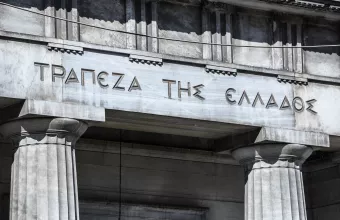 Τράπεζα της Ελλάδος