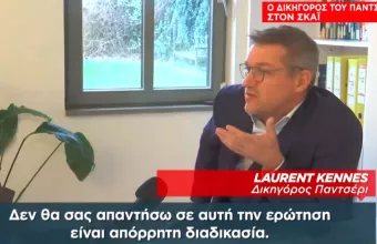 Παντσέρι Κενές 