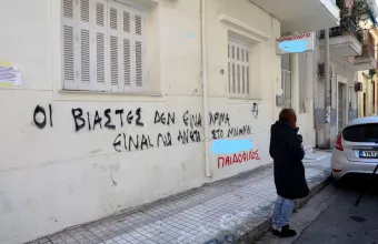 Κολωνός Βιασμός 