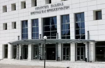 Υπουργείο παιδείας