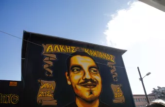 Αλκης Καμπανός