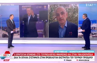 Ερντογάν - Τουρκία