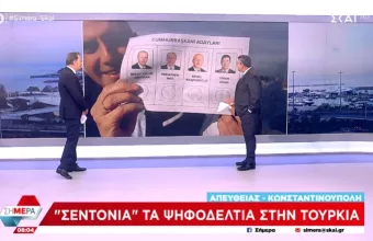 Κωστίδης