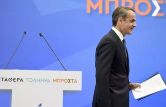 Μητσοτάκης 