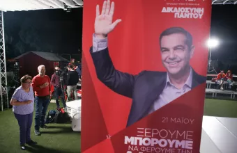 Αλέξης Τσίπρας