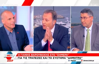 Βαρουφάκης 