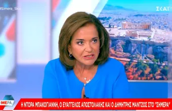 Μπακογιάννη 