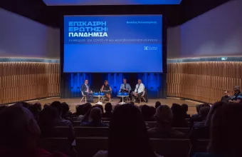 Βιβλίο Κοντοζαμάνη- παρουσίαση