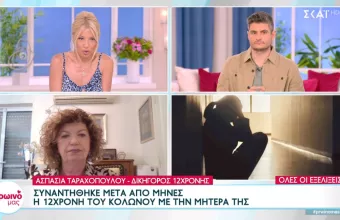 Η εκπομπή «Πρωινό μας»