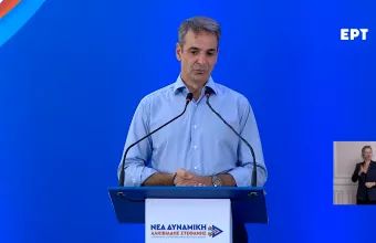 Μητσοτάκης