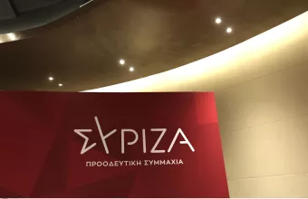 Το Διαρκές Συνέδριο του ΣΥΡΙΖΑ