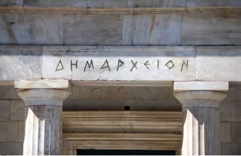 Οι μισθοί των αιρετών