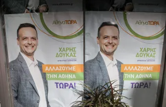 Δούκας