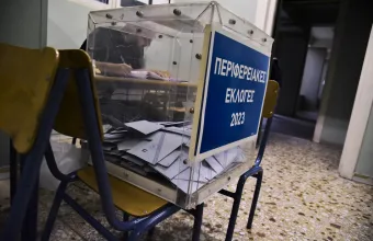 εκλογές ευβοια