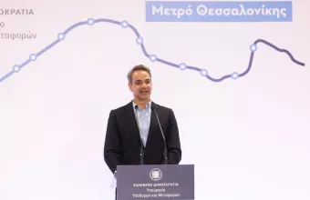 Κυριάκος Μητσοτάκης