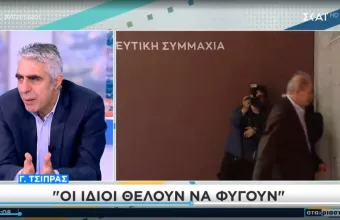 Τσίπρας
