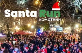 Santa Run