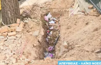 Λαϊκό Νοσοκομείο