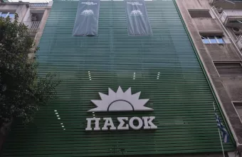 ΠΑΣΟΚ