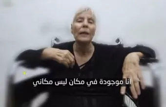 Όμηρος Χαμάς