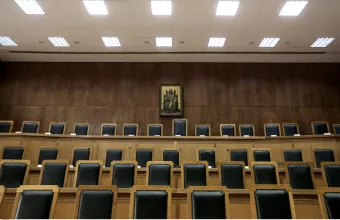 Δικαστήριο