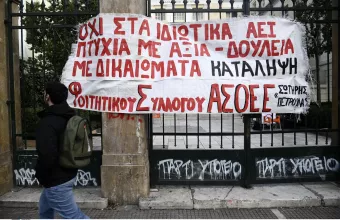 ψηφιακά οι εξετάσεις στα πανεπιστήμια