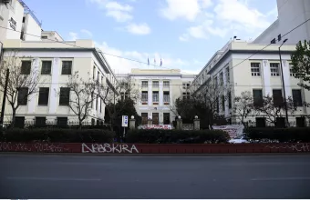 Πανεπιστήμιο