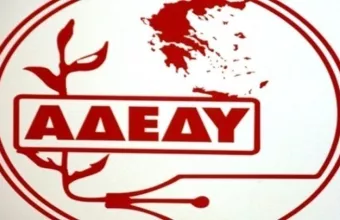 Λογότυπο ΑΔΕΔΥ