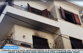 Μαυρομμάτης