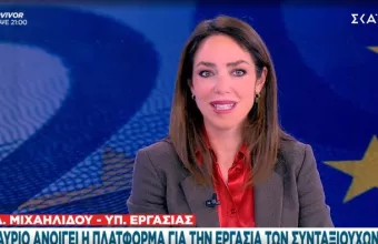 Μιχαηλίδου στον ΣΚΑΪ