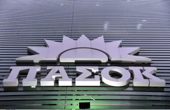 ΠΑΣΟΚ