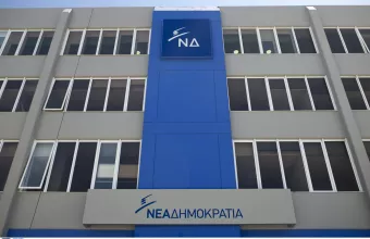 Νέα Δημοκρατία