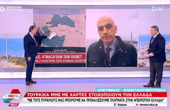 ΜΜΕ Τουρκία