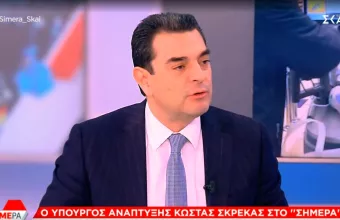 Σκρέκας 