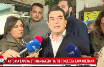 σκρεκας