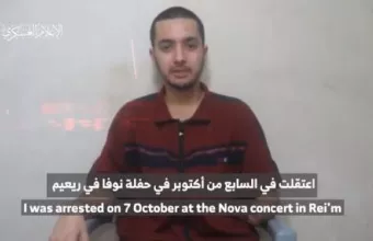 Νέο βίντεο με όμηρο έδωσε η Χαμάς