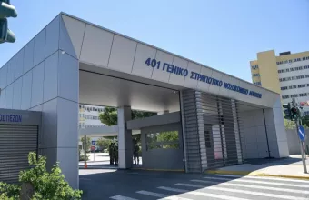 Νοσοκομείο