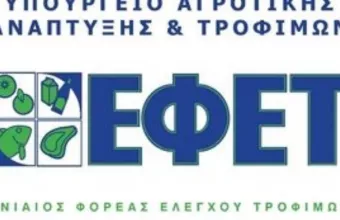 Λογότυπο ΕΦΕΤ