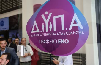 ΔΥΠΑ